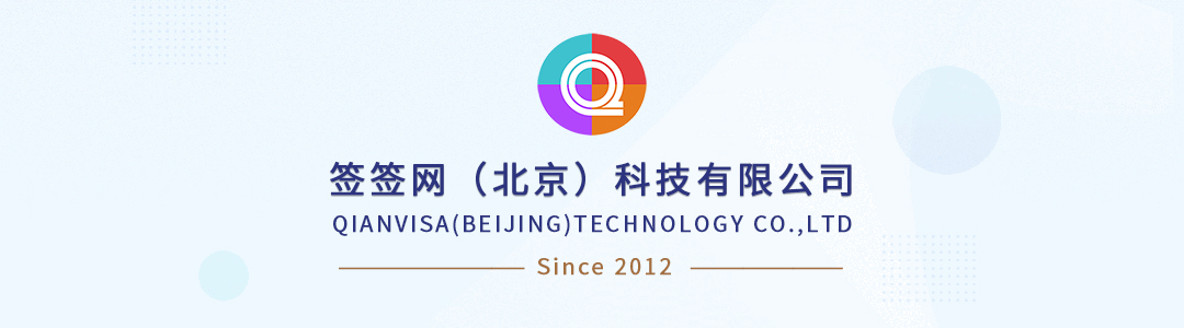 公司介绍