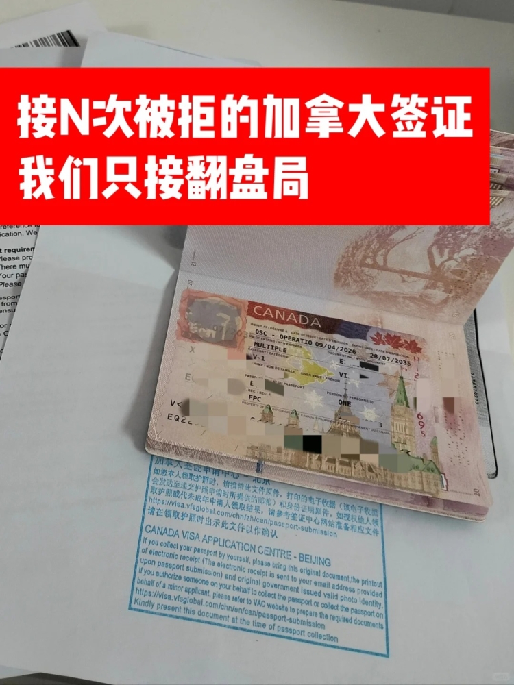 本人及配偶首次申请,2年多次往返出签